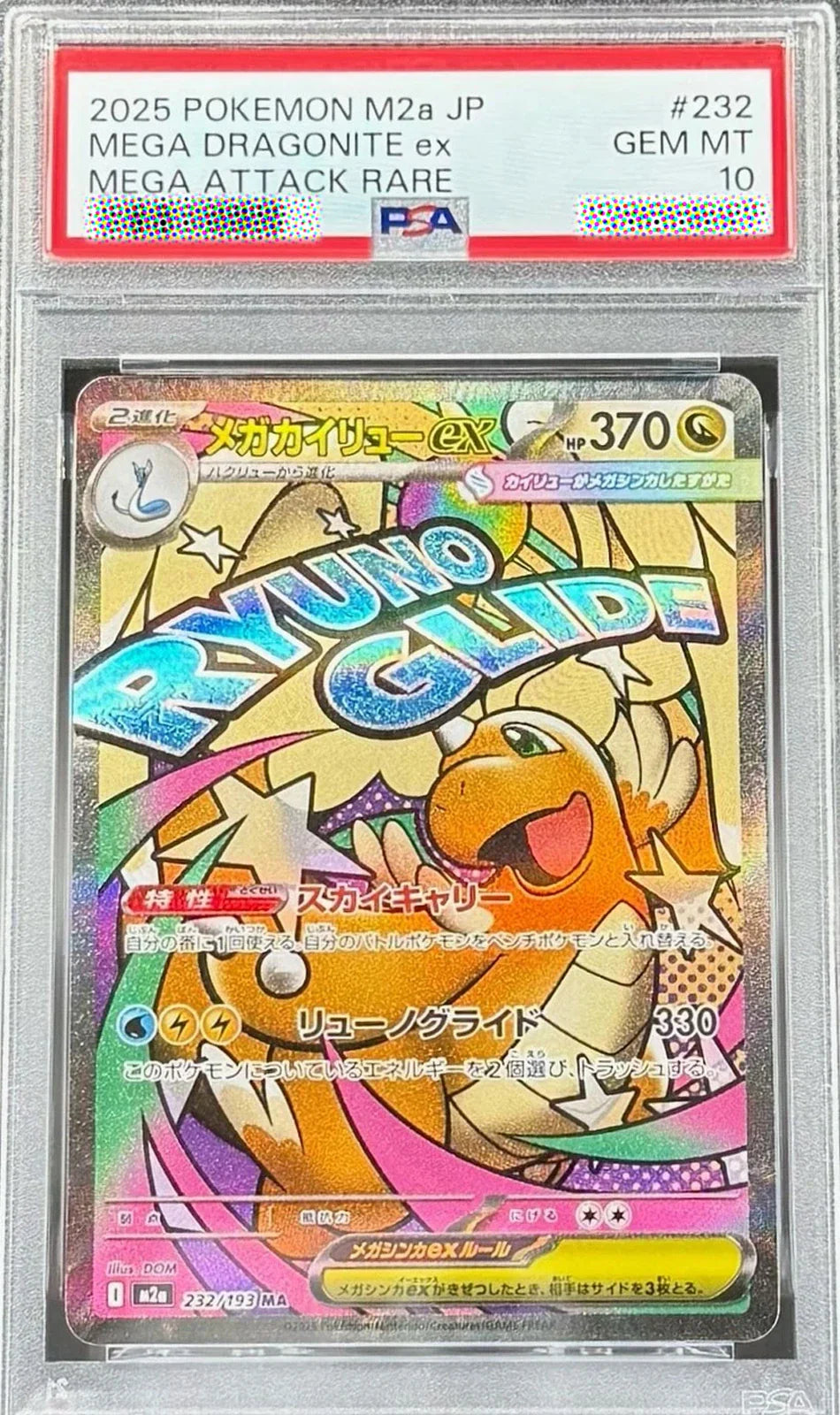 Dragonite ex MA #232 MEGA Dream ex M2a Pokémon Card Japanese 2025 PSA 10