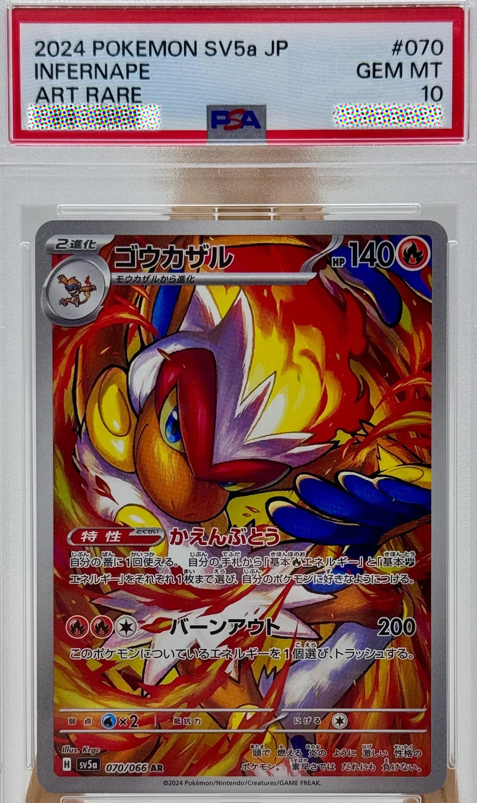 Infernape 070 SV5a Crimson Haze PSA 10 Pokémon Japanese