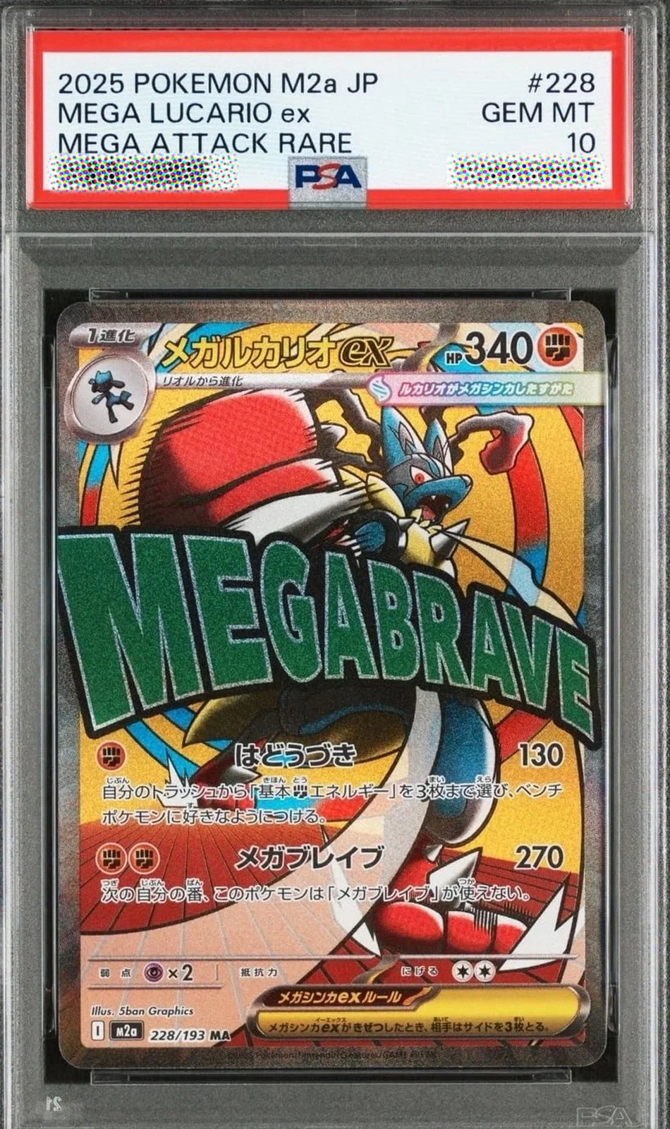 Mega Lucario ex 228 MA PSA 10 Japanese Dream ex 2025