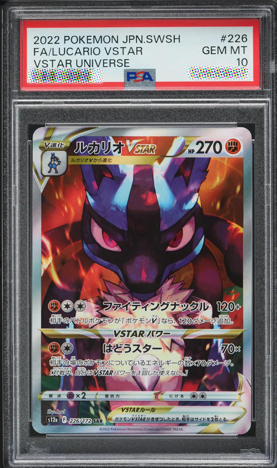 2022 Pokémon SWSH VSTAR Universe Lucario JPN #226 PSA 10 GEM MINT
