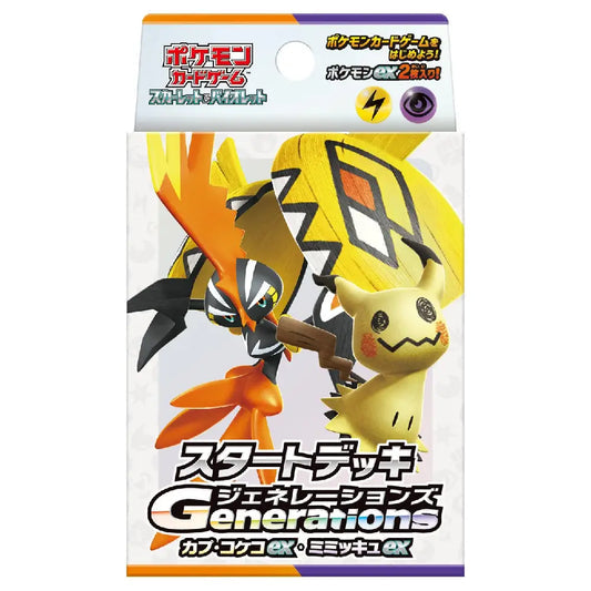 Pokemon Card Game Black Bolt Deluxe Booster Box (Japanese)