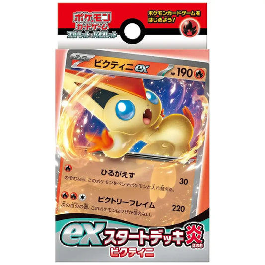 Pokemon Victini ex Starter Deck Japanese Scarlet & Violet