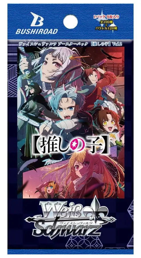 Weiss Schwarz Booster Pack (Preseasing Child) Vol. 2 Booster Pack
