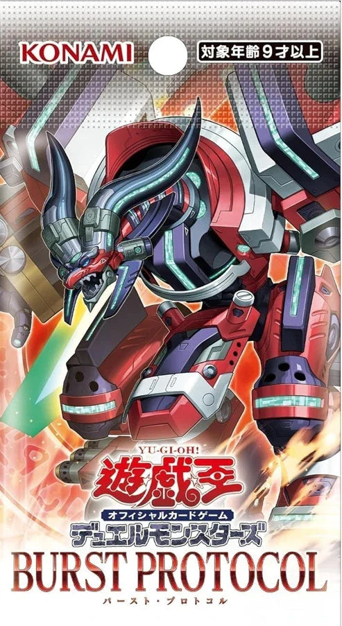 Yu-Gi-Oh Burst Protocol Booster Pack (Japanese)