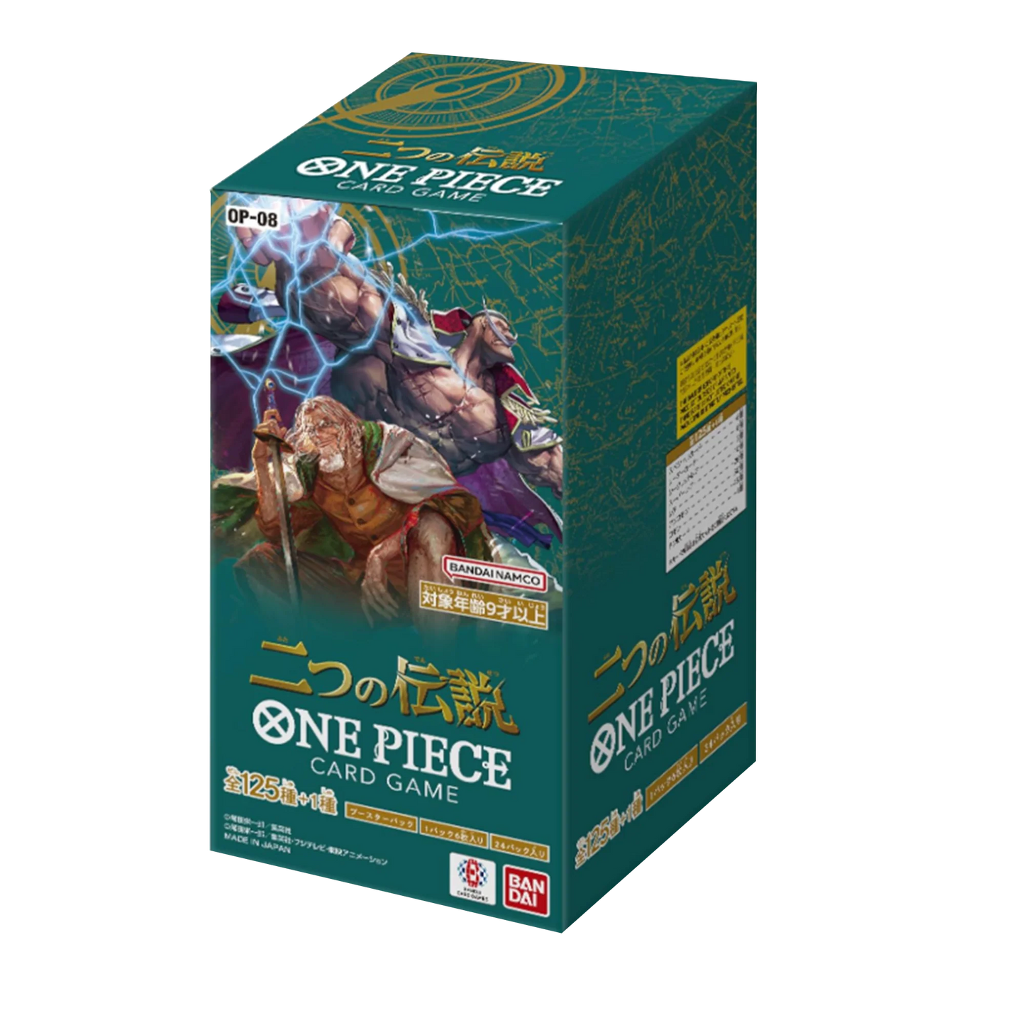 One Piece Card Game Two Legends (OP-08) Booster Box - 24 Packs (Japanese Version)