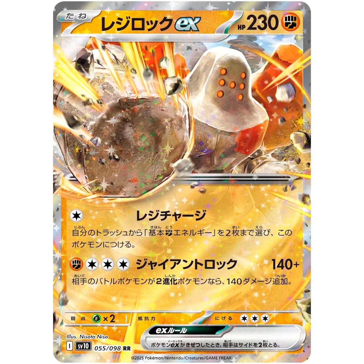 Regirock ex 055/098- Pokémon SV10: Glory of Team Rocket Japanese