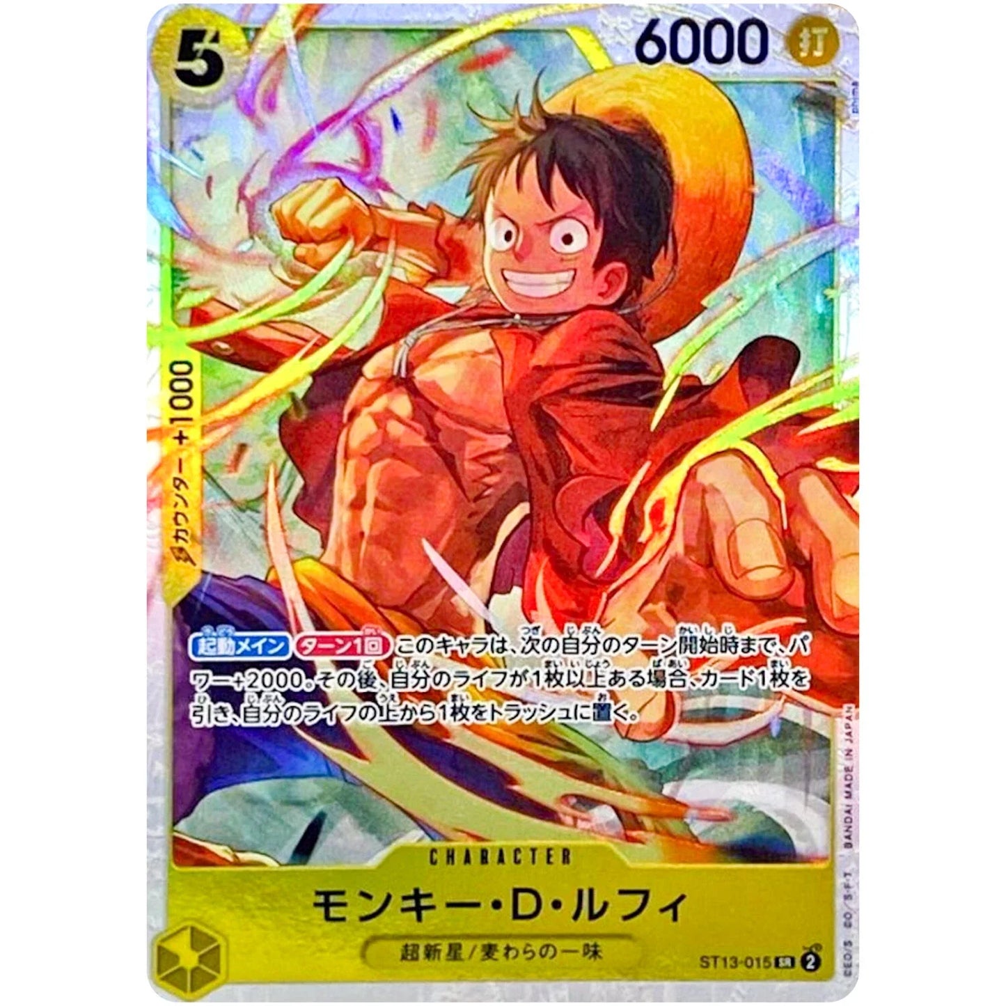 Monkey D. Luffy ST13-015 SR- ONE PIECE ULTIMATE DECK (The Three Brothers' Bond)