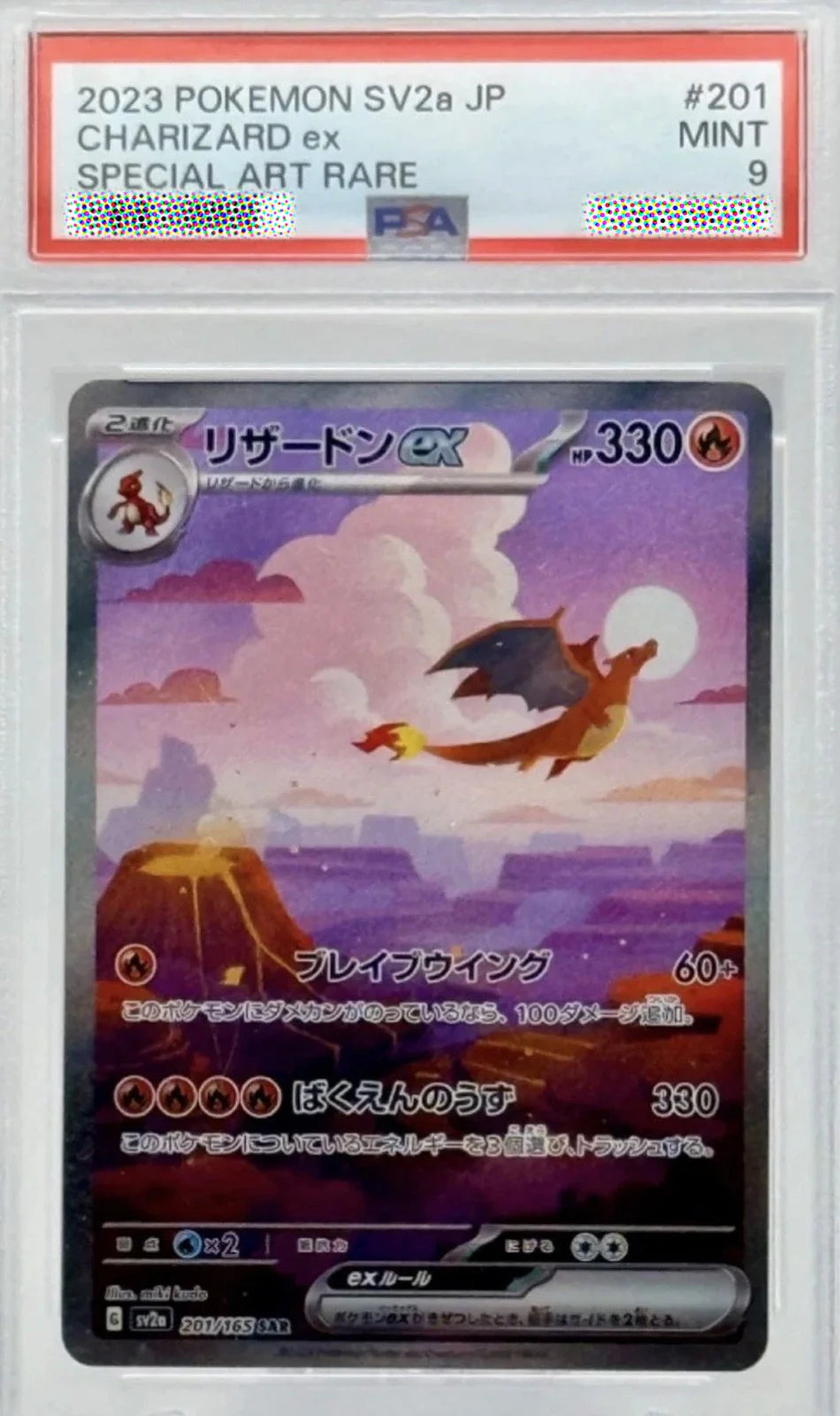 Charizard EX 201 Special Art Rare PSA 10 Pokémon 151 Japanese Scarlet Violet