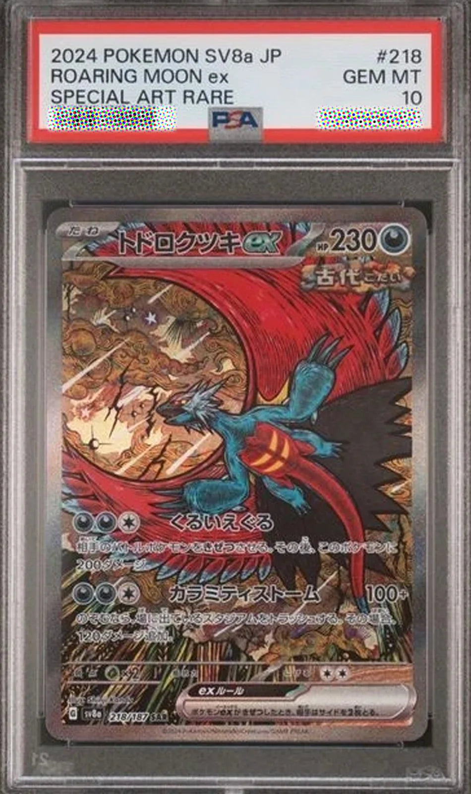 2024 Pokémon SV8a JP Roaring Moon ex Special Art Rare PSA 10