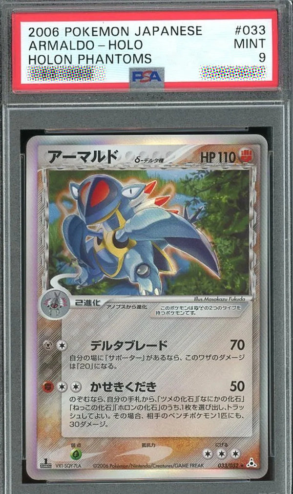 Pokémon PSA 9 MINT Armaldo Japanese Holon Phantoms Holo Card #33