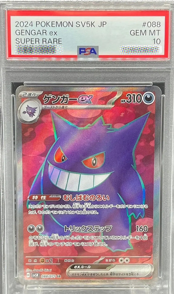 Gengar ex SR 088 Wild Force Pokémon Card Japanese 2024 PSA 10 #088