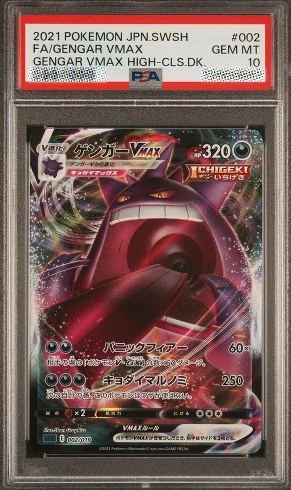 2021 Pokémon JP Gengar VMAX 002 Full Art PSA 10 GEM MT