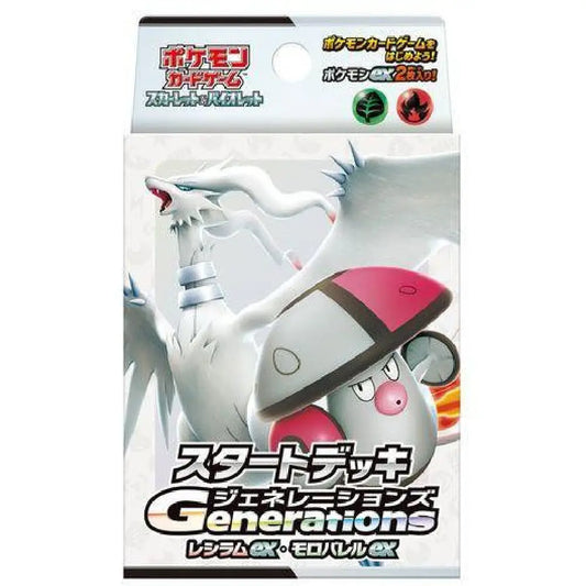 Pokemon Reshiram ex & Amoonguss ex Starter Deck Japanese (60 Cards)