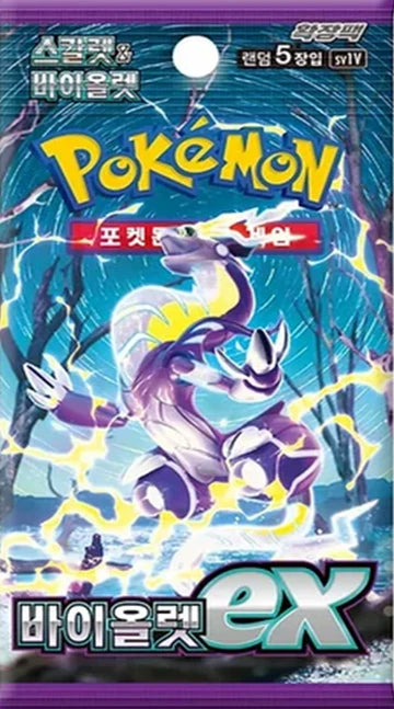 Pokemon Blue Sky Stream Booster Packs (Korean Version)