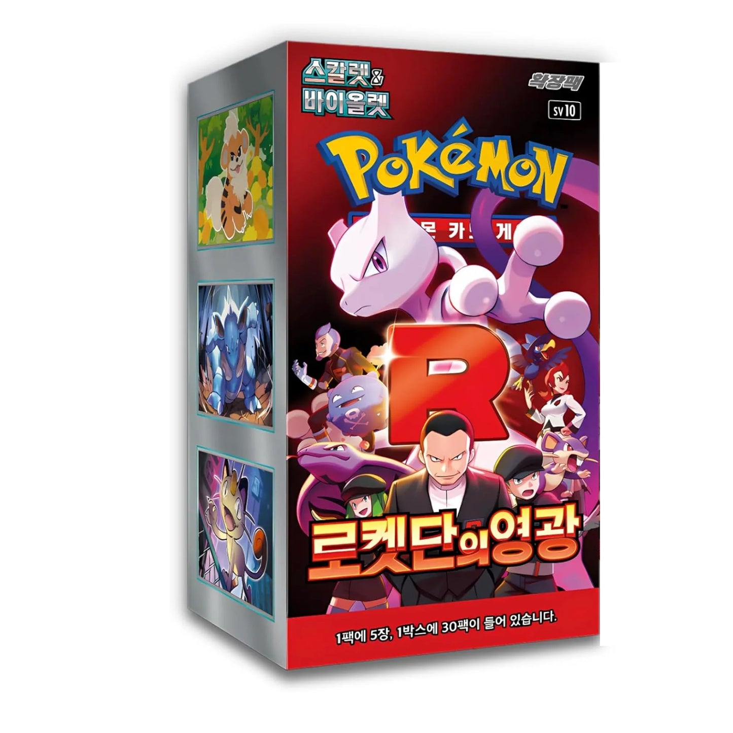 Pokemon TCG: Scarlet & Violet - Destined Rivals Booster Box (Korean Version)