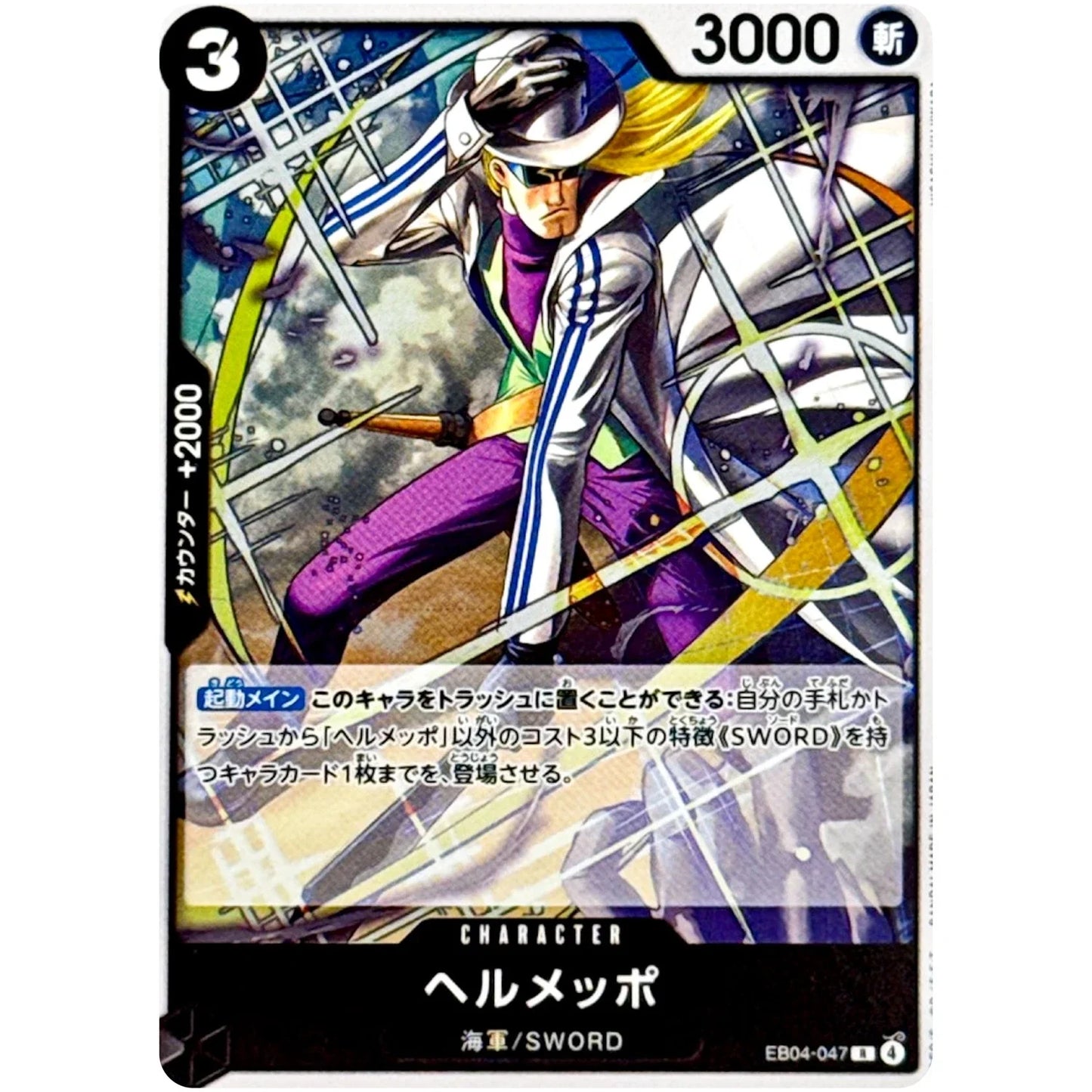 Helmeppo EB04-047 R- One Piece EGGHEAD CRISIS EB-04 Japanese