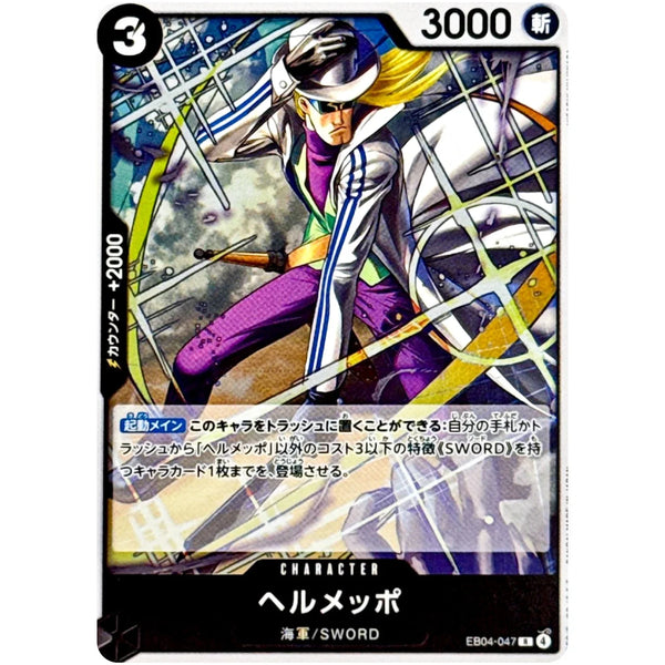 Helmeppo EB04-047 R- One Piece EGGHEAD CRISIS EB-04 Japanese