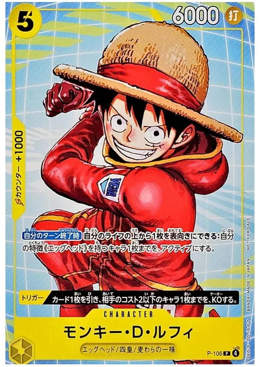 Monkey D Luffy P-106- One Piece Promo 2025