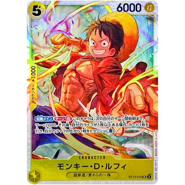 Monkey D. Luffy ST13-015 SR- ONE PIECE ULTIMATE DECK (The Three Brothers' Bond)